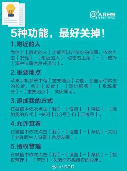 停车数据泄露，如何保护个人信息安全？